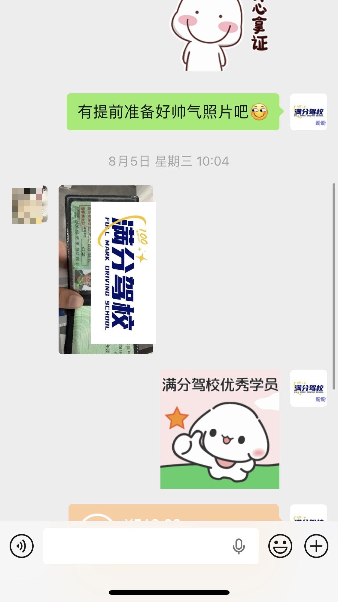 学员评价截图
