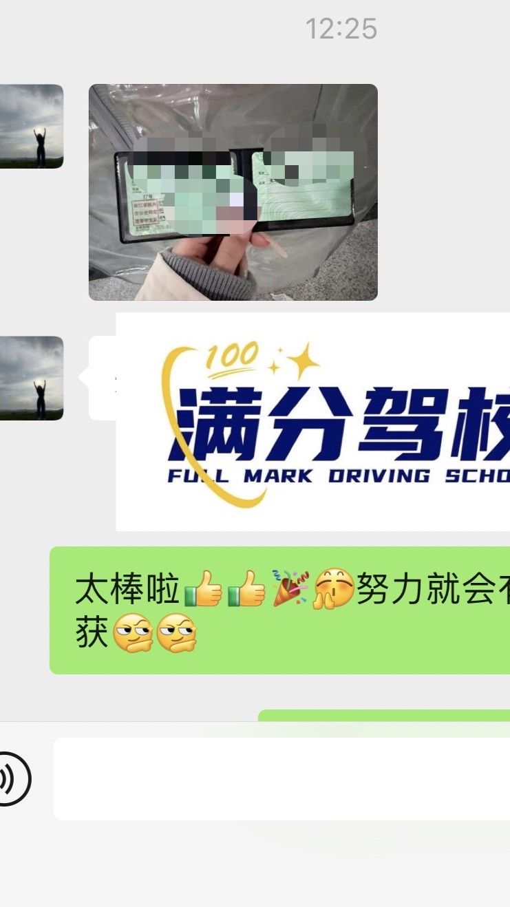 学员评价截图