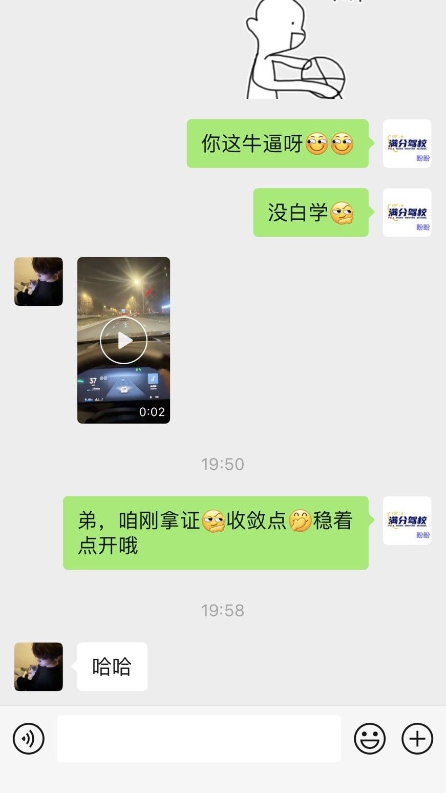 学员评价截图