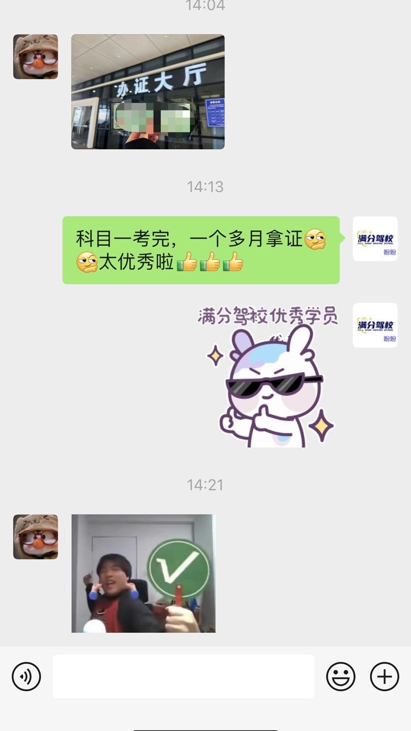 学员评价截图