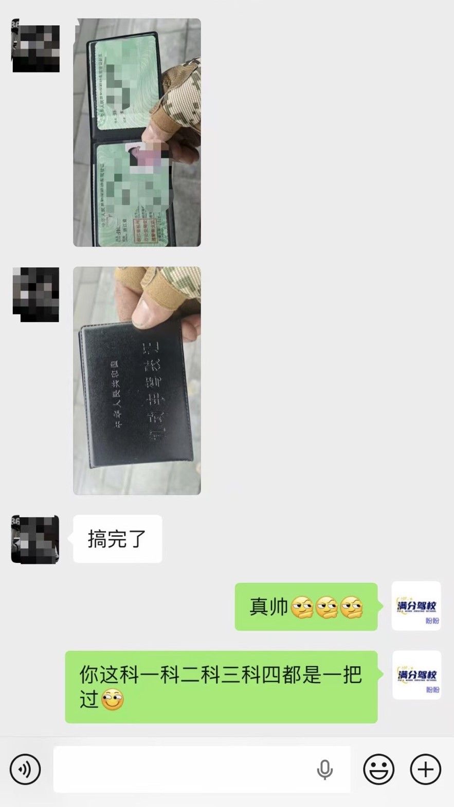 学员评价截图