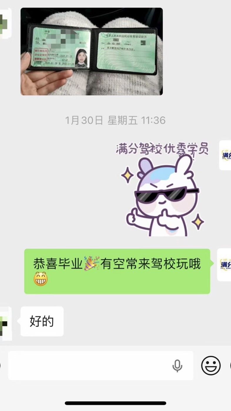 学员评价截图