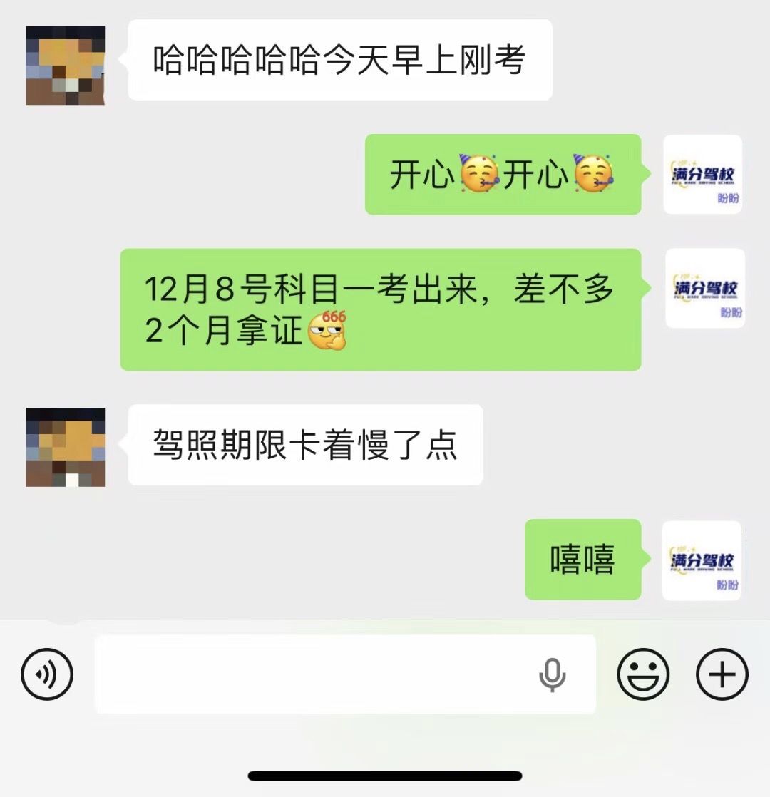 学员评价截图
