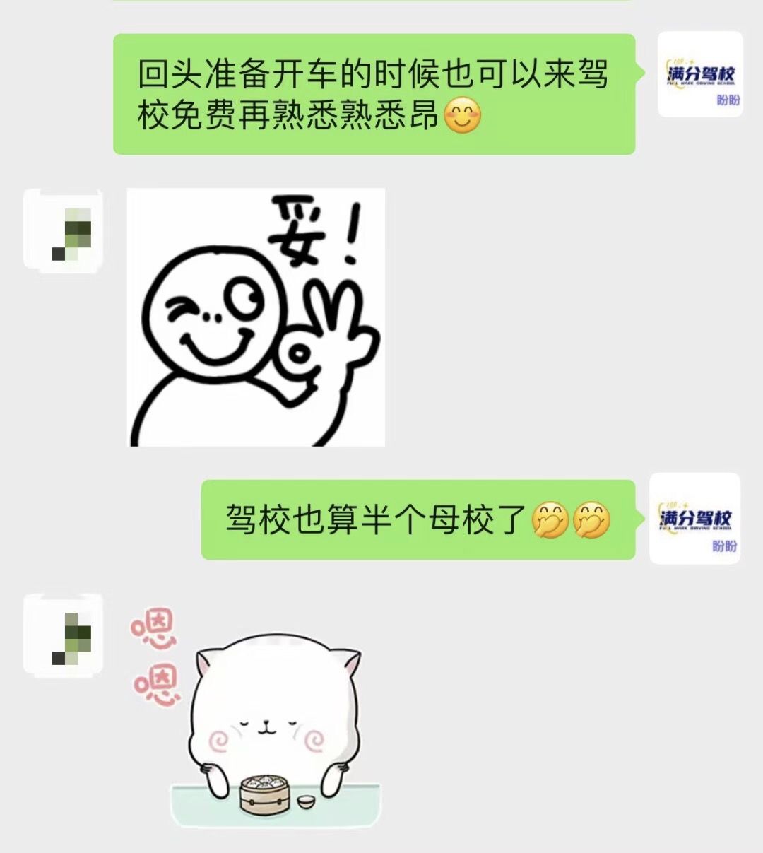 学员评价截图