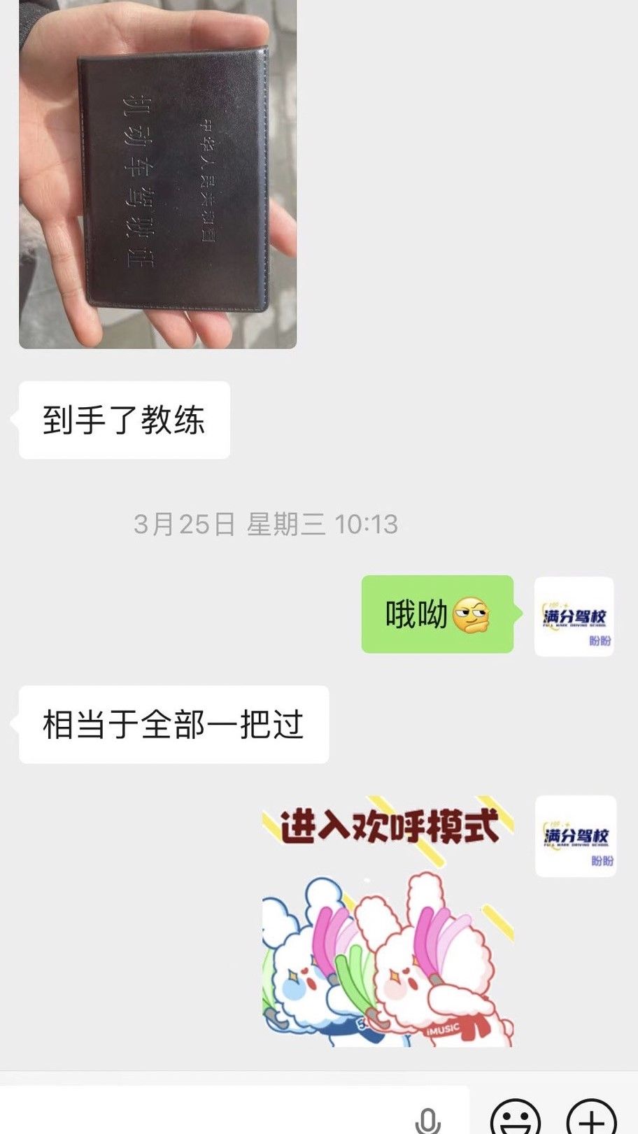 学员评价截图