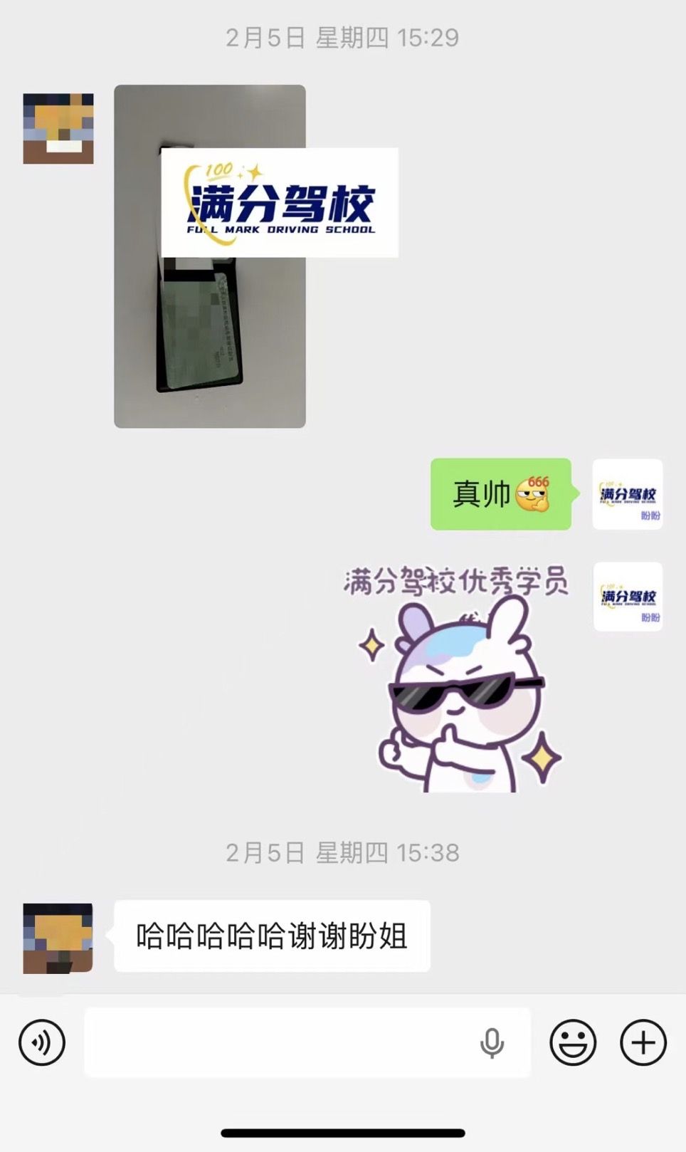 学员评价截图